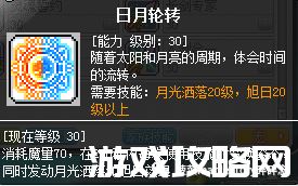 冒险岛职业攻略-魂骑士篇