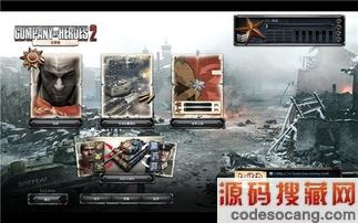 Ӣ����2 ���İ��ⰲװ��ɫ������ Ӣ����2 ���İ湥���ؼ� 