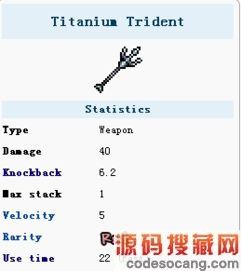 泰拉瑞亚钛金三叉戟怎么获取 方法介绍