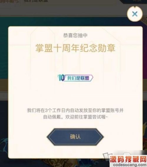 10周年暗号介绍 英雄联盟10周年暗号在哪里