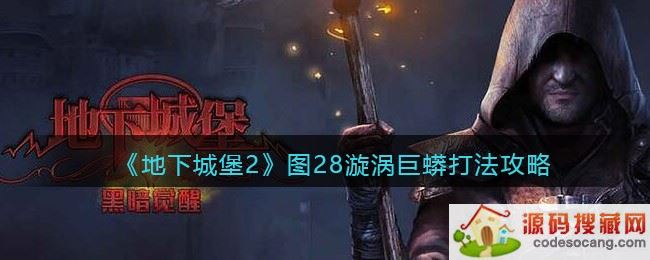 ³Ǳ2оô-ͼ28о򷨹