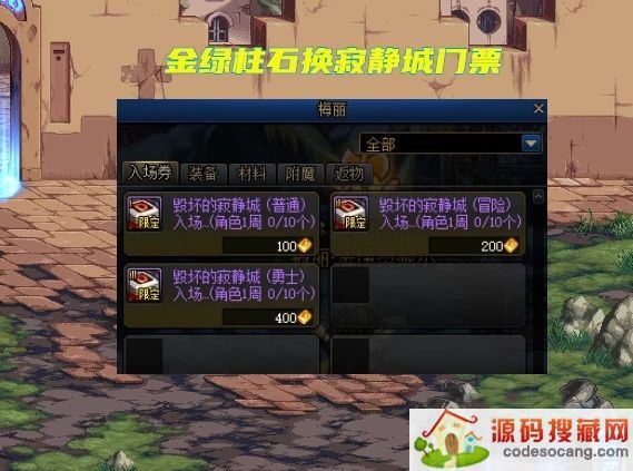 DNFʯﻻƱʯƱʲôʱ£[ͼ]