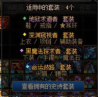 DNFװ̫಻˽⣿عһ˽Ⱒȫװ