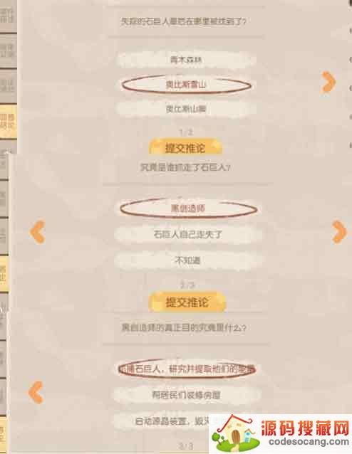 《奥比岛手游》暗夜袭击第七章石巨人旷工真相攻略