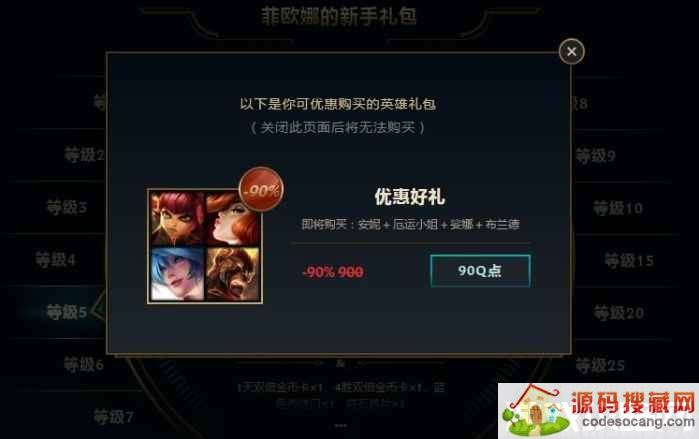 LOL新手礼包系统升级!老玩家也可以领取,英雄大礼包1折?