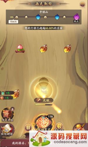 我是大东家西天取经玩法攻略2