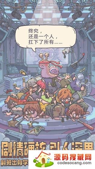 最强蜗牛最新内购破解版 最强蜗牛最新内购破解版