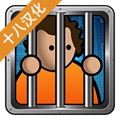 Prison Architect(ʦ18ģֻ)v2.0.9ȫؿ