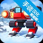 机械战争3手谈姬中文汉化版v1.1中文版