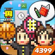 口袋学院物语2内置修改器版v3.01安卓版