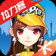 qq飞车手游2022最新版本V1.33.0.7207官方安卓版