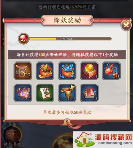 我是大东家西天取经玩法攻略6