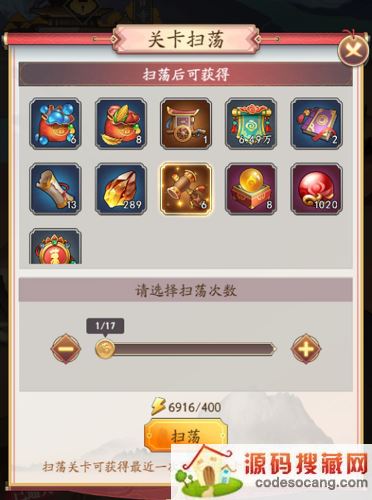 我是大东家西天取经玩法攻略7