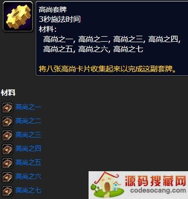 高尚套牌怎么换伟大攻略