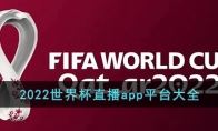 2022籭ֱappƽ̨ȫ