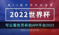 Կ籭APPƽ̨2022