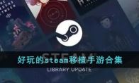 steamֲκϼ