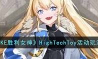 NIKKEʤŮHighTechToy淨