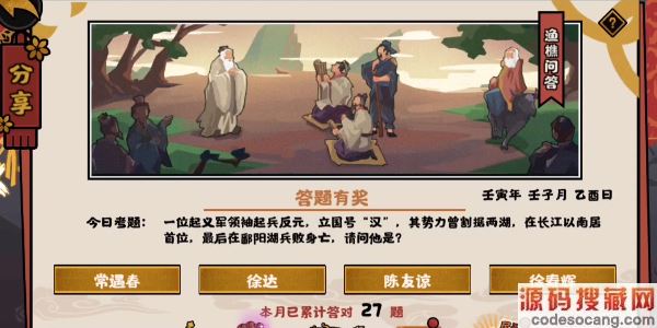 ޻ڻġ11.28潸ʴ𰸷