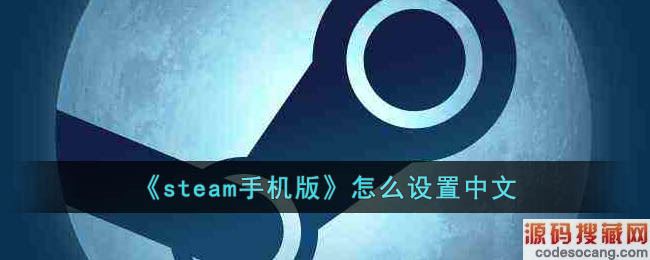 steamֻ桷ķ