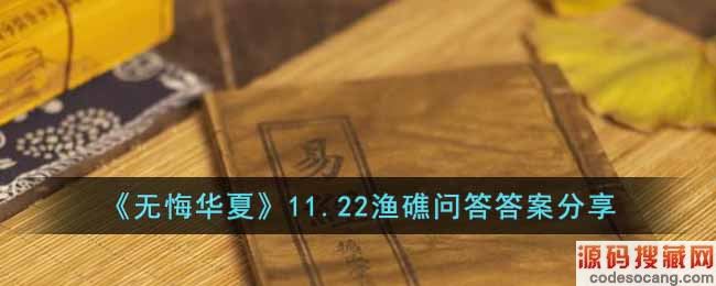 ޻ڻġ11.22潸ʴ𰸷