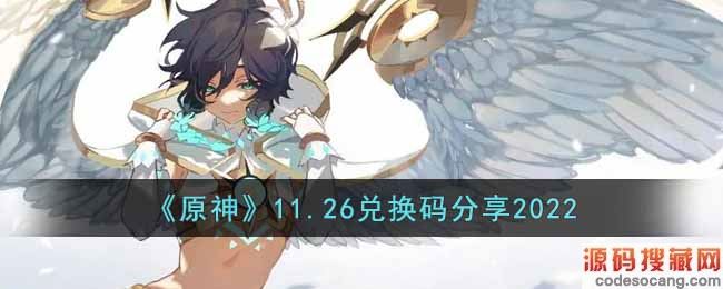ԭ11.26һ2022