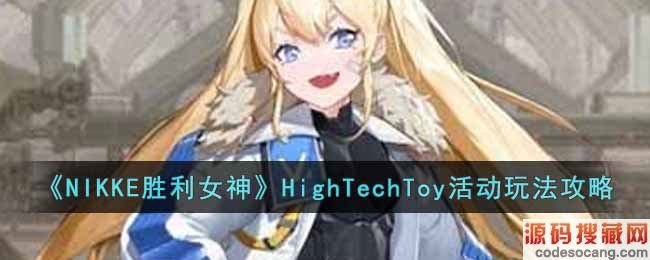 NIKKEʤŮHighTechToy淨
