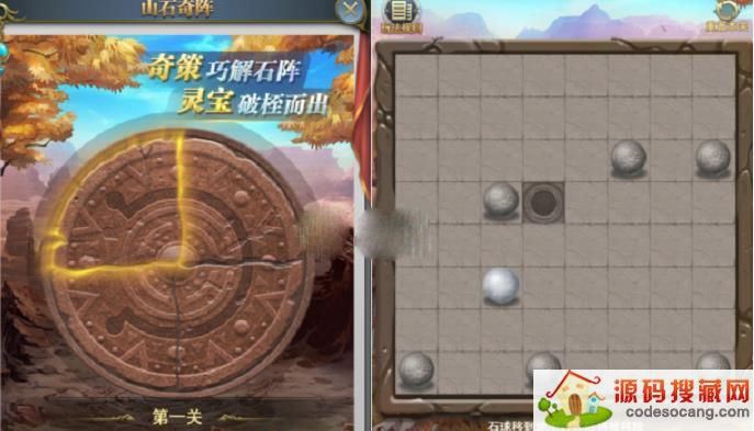 ޴½h5ɽʯ ɽʯͨ淨һ[ͼ]