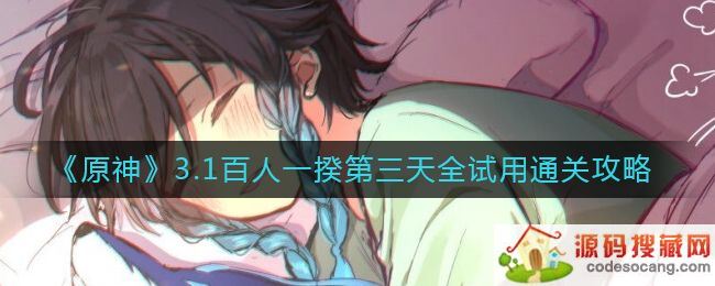 ԭ3.1һ칥 һȫýɫͨ̽[ͼ]