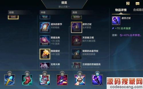 Timo出装第一张图