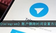 telegram˻ɾʱ÷