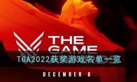 TGA2022Ϸһ