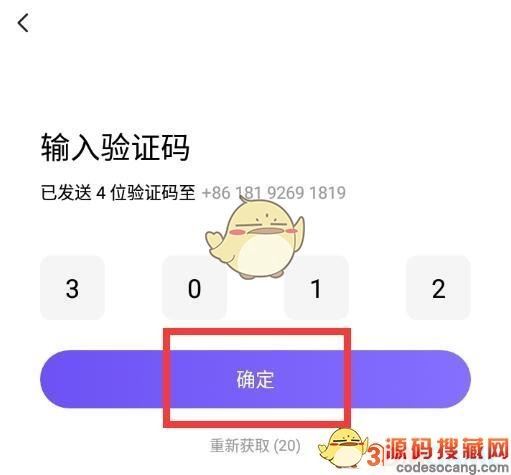 《keep》忘记密码重置方法