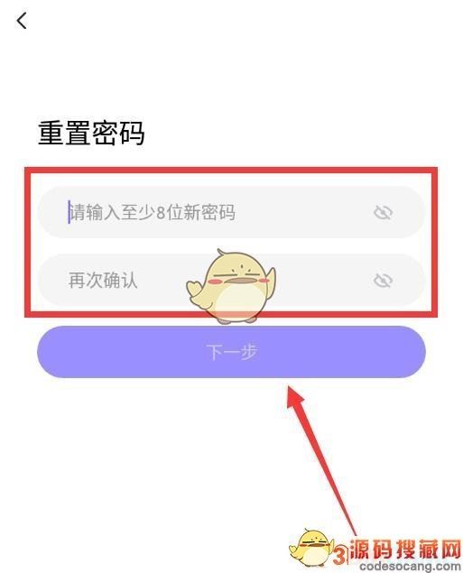 《keep》忘记密码重置方法
