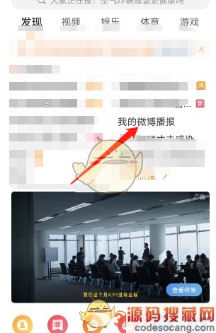 2022《微博》年度报告查看方法