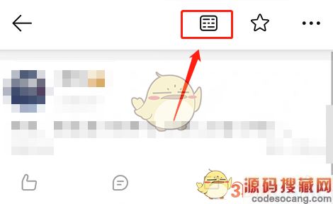 《微博》拍拍分词使用方法