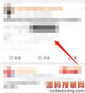 《微博》拍拍分词使用方法