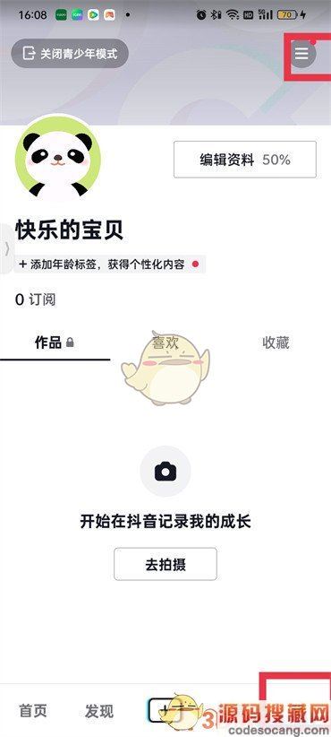 《抖音》青少年模式密码修改方法