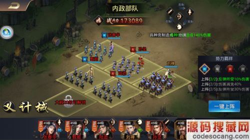 七雄争霸挂机软件第三张图