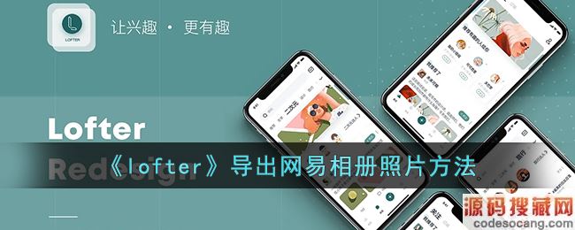 lofterƬ