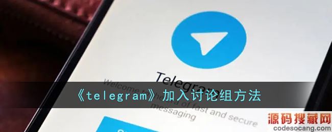 telegram鷽