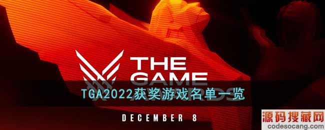 TGA2022Ϸһ