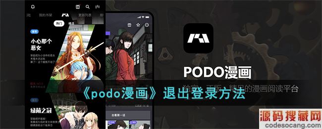 podo˳¼