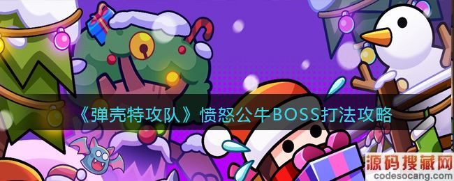 عӡŭţBOSS򷨹