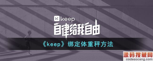 keepسӷ