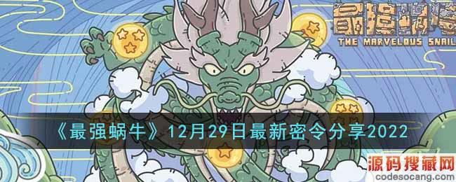 ǿţ12292022