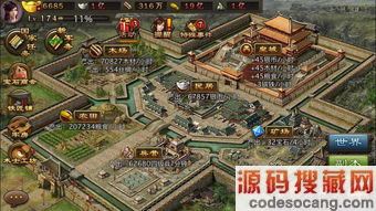 49you攻城掠地手游第三张图