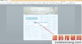 七雄争霸图标点亮网页第一张图