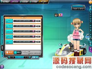 qq飞车生日点券表第三张图