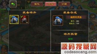 七雄争霸将魂哪个好第三张图